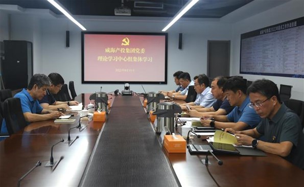 “課堂”設到項目一線 理論與業(yè)務同提升——威海產(chǎn)投集團理論學習中心組創(chuàng)新形式重實效