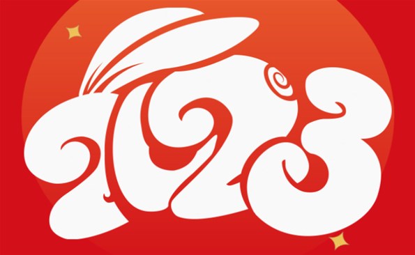 威海產(chǎn)業(yè)投資集團有限公司祝全市人民元旦快樂！