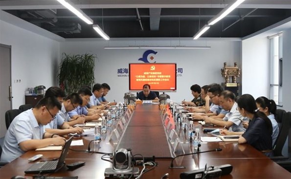 “以案為鑒、以案促改”——威海產(chǎn)投集團(tuán)開展專題警示教育