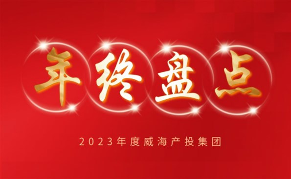 【年終盤點(diǎn)】拼在2023，突破！