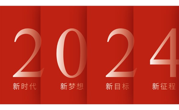 威海產(chǎn)業(yè)投資集團(tuán)有限公司祝全市人民元旦快樂(lè)！